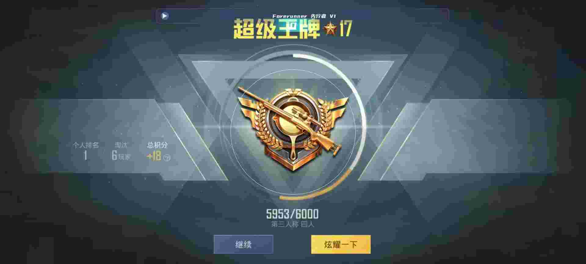 和平精英鸡腿辅助自瞄 - 萤火突击怎么激活辅助预览图